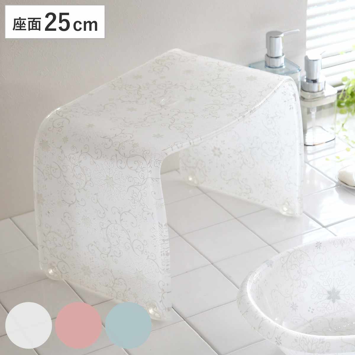 風呂椅子 フィルロシュシュ アクリル 25cm （ 風呂イス 風呂いす バスチェア お風呂 椅子 イス 風呂 腰かけ バスチェアー 25 花 花柄 滑り止め バス用品 バスグッズ 高さ25cm ） 【ペールブルー】