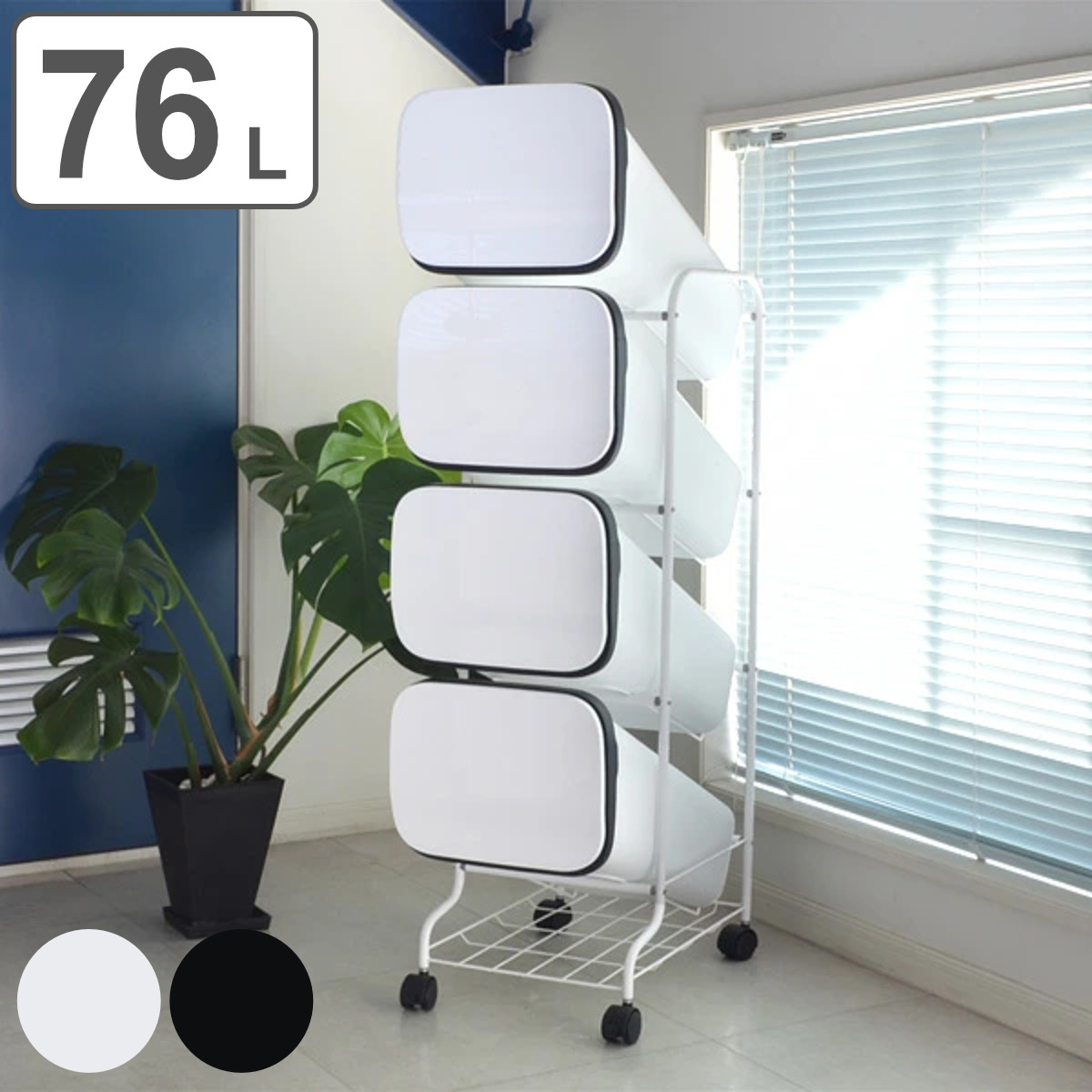 ゴミ箱 76L 4段 分別 スムース スタンドダストボックス WB （ スリム ふた付き ごみ箱 おしゃれ 縦型 プッシュ ダストボックス キッチン 4分別 生ゴミ 分別ペール 分別ストッカー ） 【ブラック】