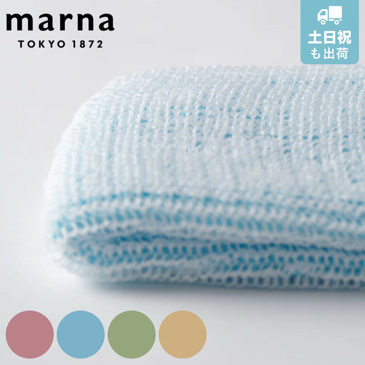 marna マーナ 泡工場 ボディタオル ふつう B557 （ ボディタオル 浴用タオル タオル 泡だち 体洗い ボディータオル バス用品 風呂用品 ） 【ブルー】