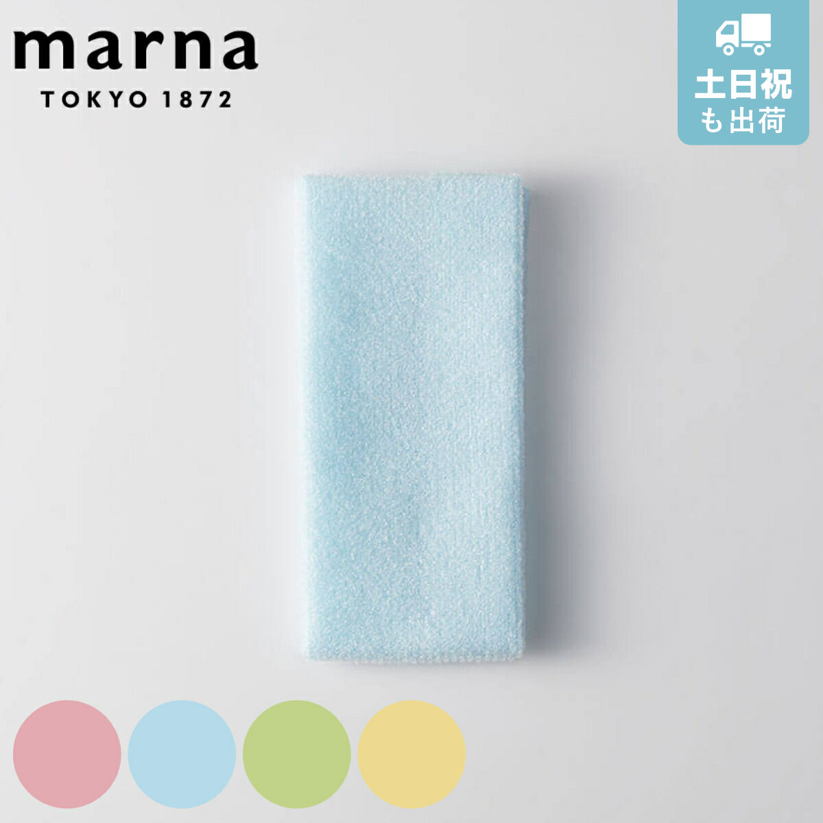 marna マーナ とろりボディタオルB576 （ ボディタオル 浴用タオル タオル 泡だち 体洗い ボディータオル バス用品 風呂用品 ） 【ブルー】