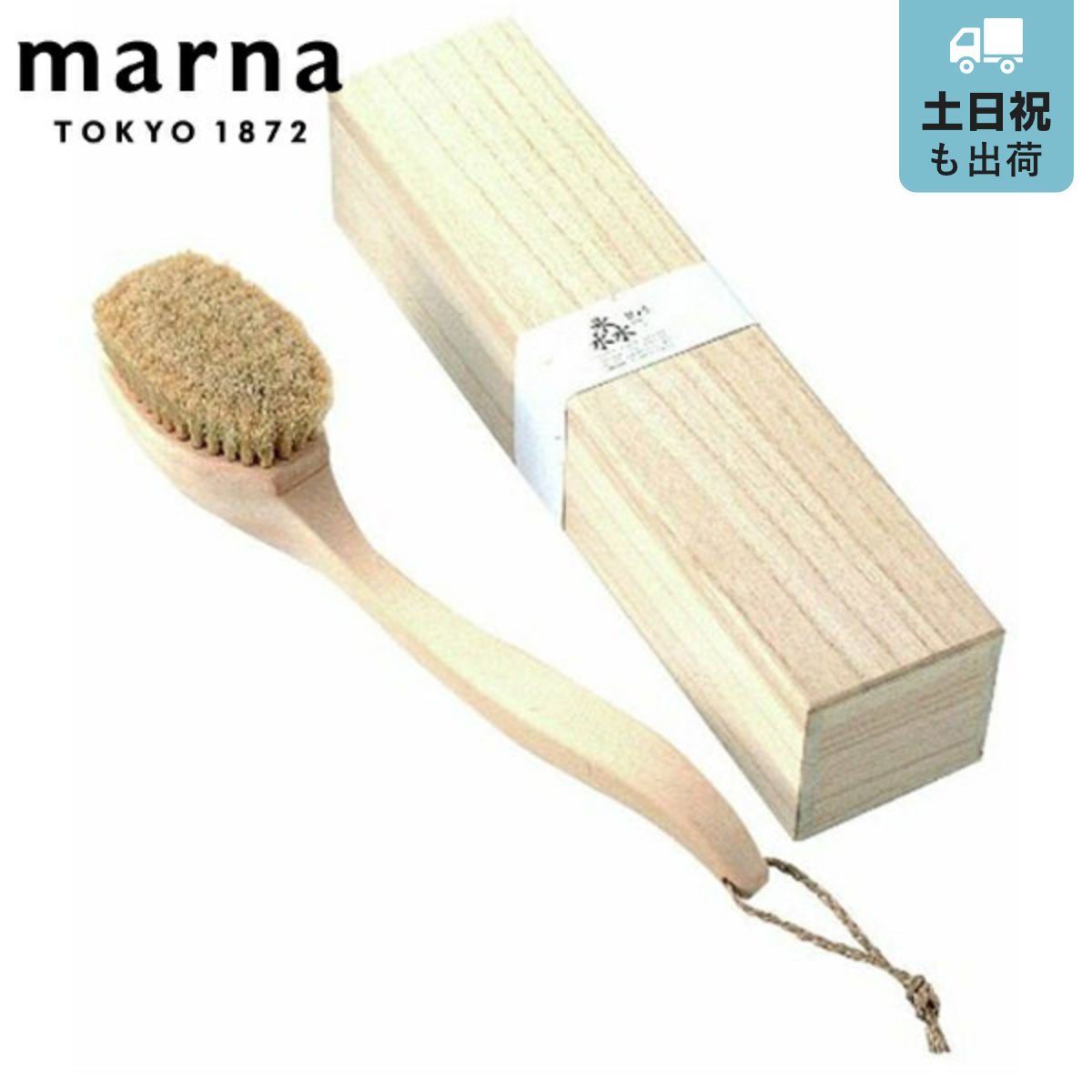 MARNA（マーナ） ボディブラシ びょう 柄付ボディブラシ （ ボディタオル ボディーブラシ バス用品 MARNAマーナ ヒノキ 檜 桧 マーナ ボディータオル バスグッズ 背中ブラシ 風呂用品 ボディケア スキンケア お手入れ 浴用タオル ボディスポンジ ）
