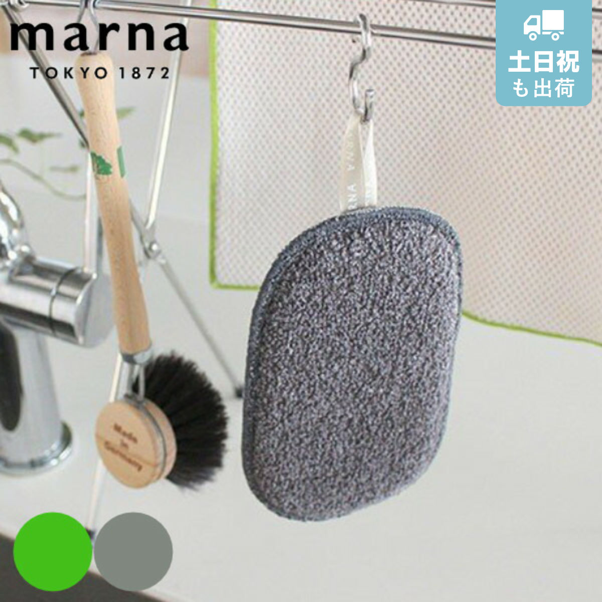marna マーナ これは使える！食器洗いスポンジ K005 （ キッチンスポンジ スリム スポンジ 食器用スポンジ 台所スポンジ 食器用 グラス用 キッチン用 食器洗い 皿洗い 両面使える 両面使用 台所用スポンジ ） 【グリーン】