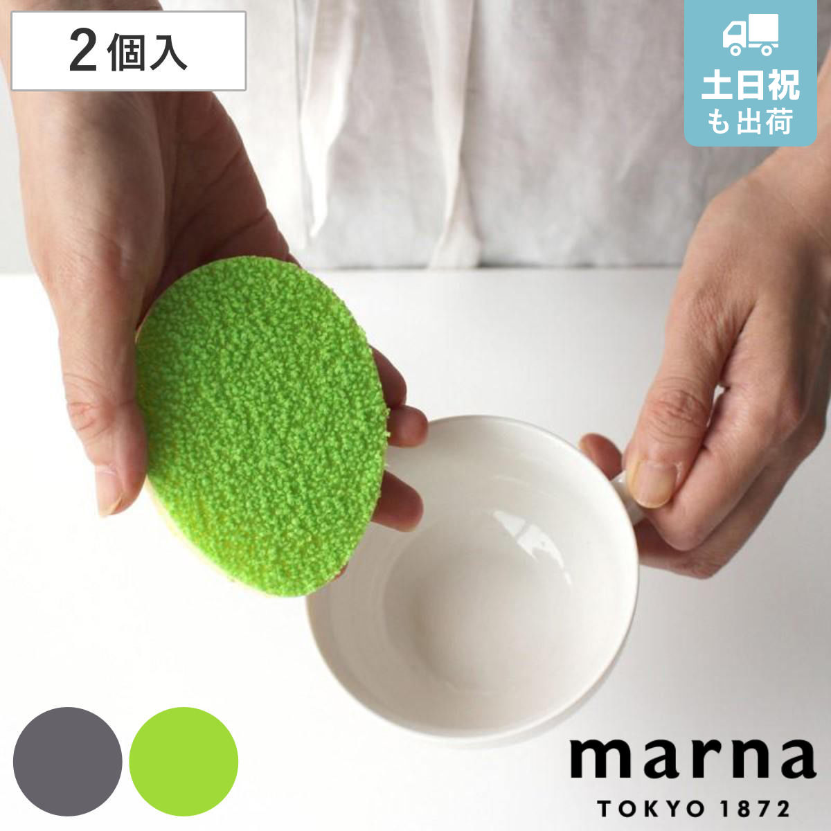 marna マーナ これは使える！ 茶しぶ落とし（2個入） K017 （ キッチンスポンジ スポンジ 食器用スポンジ 台所スポンジ 食器用 グラス用 キッチン用 食器洗い 皿洗い 両面使える 両面使用 台所用スポンジ ミニ 小さい ） 【グリーン】