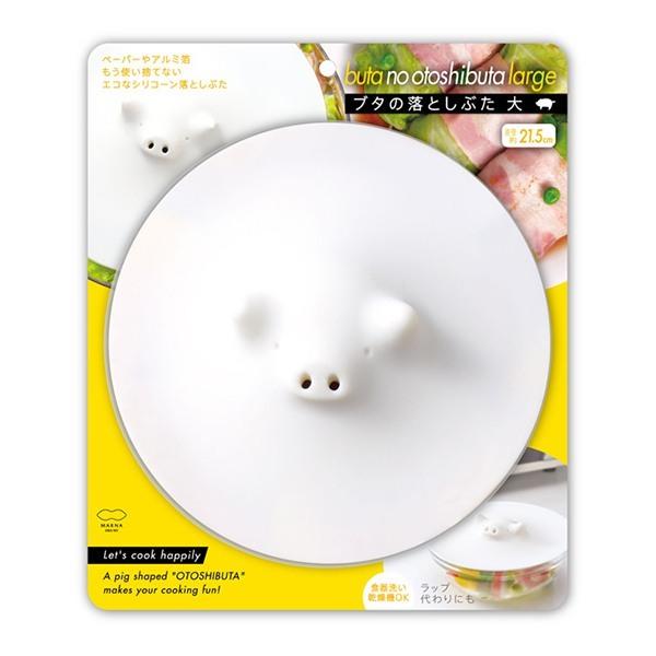 マーナ ブタの落としぶた 大 21.5cm （ 鍋 蓋 耐熱 シリコン 鍋ふた 瓶蓋 フタ ）
