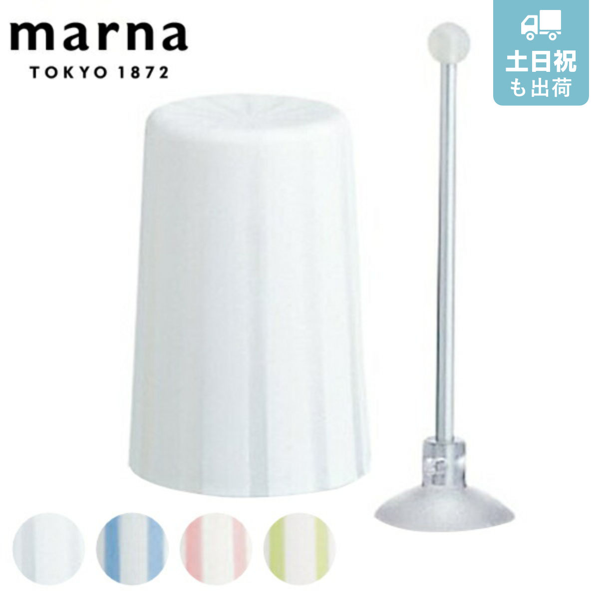 MARNA マーナ 歯磨きコップ Petit Coulsir はみがきコップ （ 歯磨きグッズ ハミガキコップ 洗面用品 洗面グッズ 洗面所 ハミガキグッズ 歯磨 コップ タンブラー ）【 ブルー 】