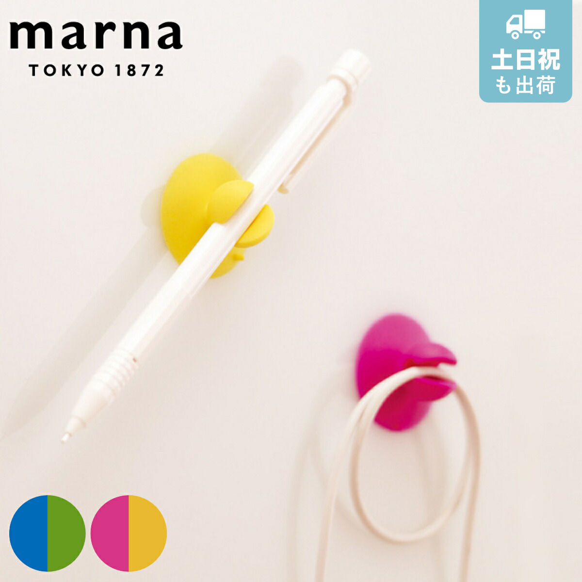 MARNA マーナ カラースパイス いろいろキャッチャー （ 小物掛け フック インテリア雑貨 キッチン用品 バス用品 バスグッズ 吸盤 洗面グッズ 洗面所 サニタリー 収納 洗面用品 便利グッズ ）【 ピンク×イエロー 】