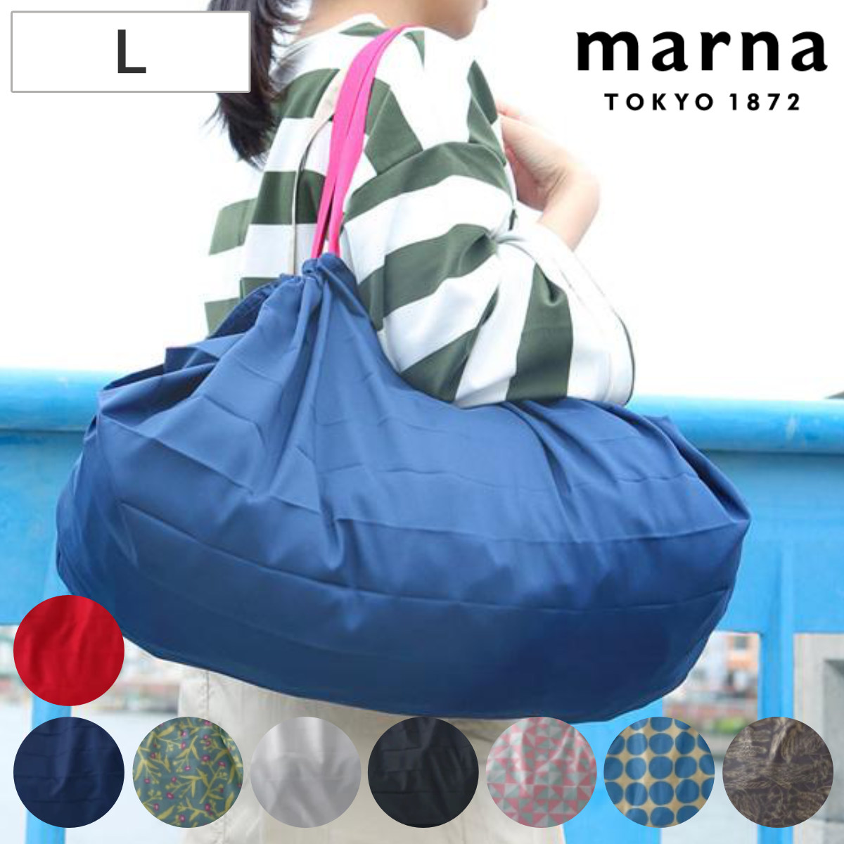 marna マーナ Shupatto コンパクトバッグ L S419 （ シュパット エコバッグ 折り畳み式 レジカゴ用バッグ お買い物袋 買い物バッグ 買い物バック レジカゴ 大容量 マイバッグ ショッピングバッグ おすすめ ） 【レッド】