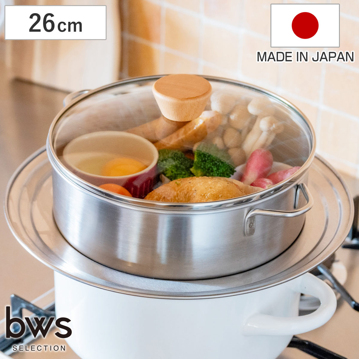 ビーワーススタイル すっきり暮らす 蒸し器 26cm 浅型 ガラス蓋付き 仕切り板付き ステンレス製 せいろ （ 蒸し鍋 スチーマー 日本製 蒸し板 セット 26センチ セイロ 両手鍋 プレート付き 蒸し 野菜 ）