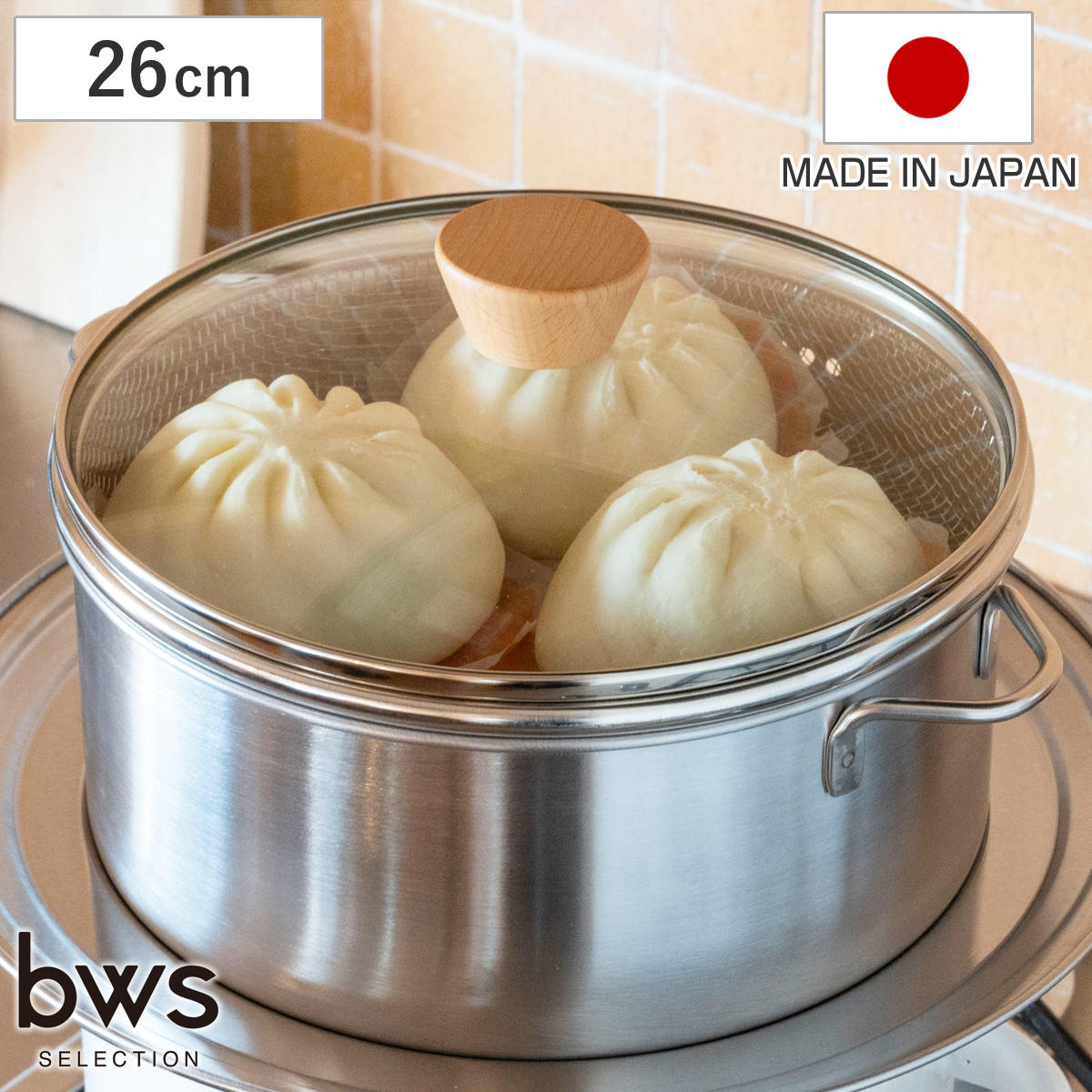 ビーワーススタイル すっきり暮らす 蒸し器 26cm 深型 ガラス蓋付き 内ざる付き ステンレス製 せいろ （ 蒸し鍋 スチーマー 日本製 ザル付き 26センチ セイロ 両手鍋 ステンレス フタ付き 蒸し 野菜 茶碗蒸し ）