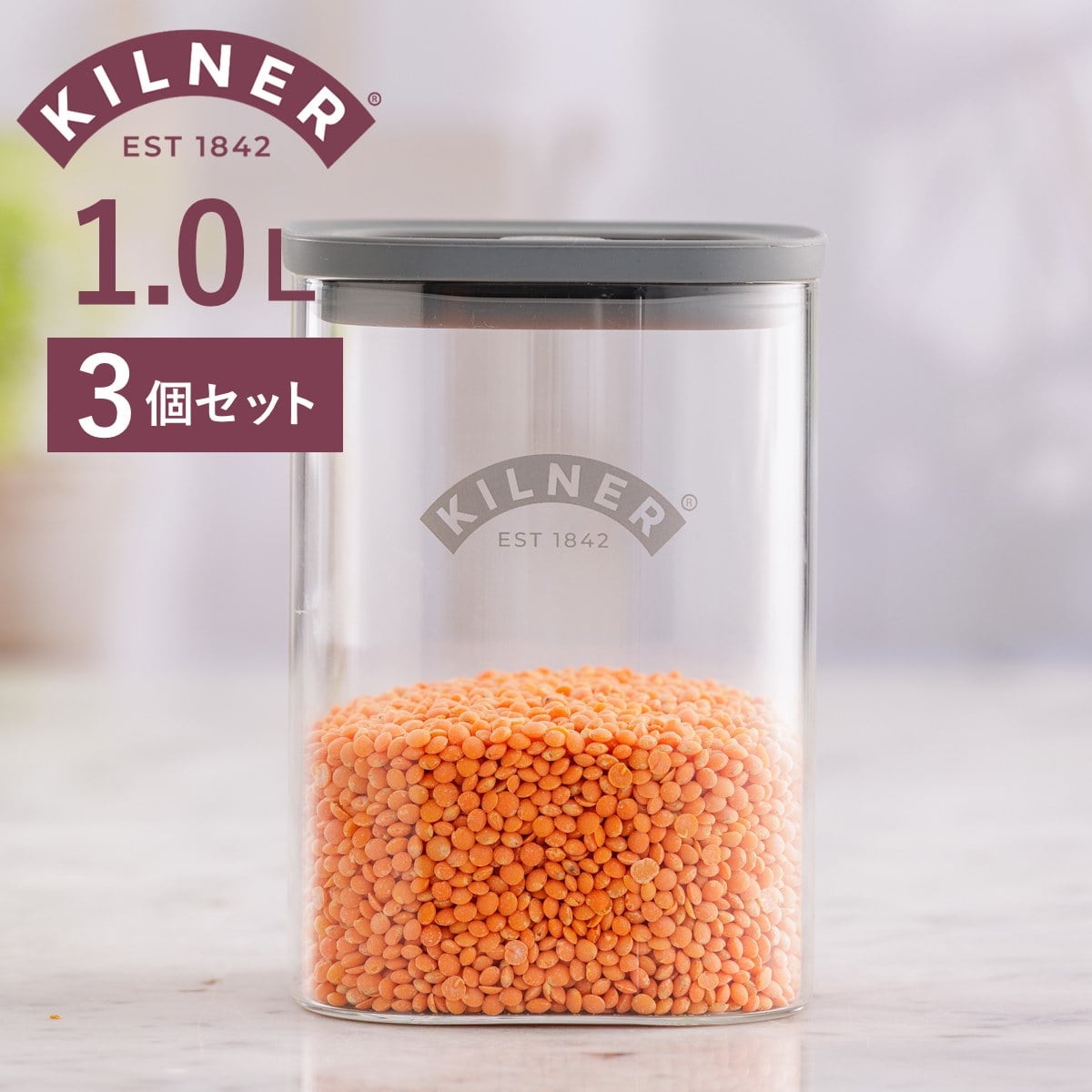 保存容器 KILNER 3個セット 1L Fresh Storage Square Jar （ キルナー キャニスター 密閉 密閉容器 ガラス ガラス保存容器 1000ml 密閉保存 ジャー 保存瓶 調味料 角型 おしゃれ ）