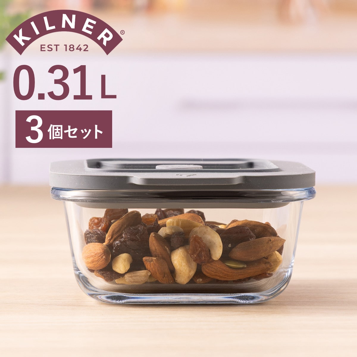 保存容器 3個セット KILNER 310ml New Fresh Storage Square （ キルナー 密閉 密閉容器 ガラス ガラス保存容器 電子レンジ対応 食洗機対応 オーブン対応 密閉保存容器 密閉保存 角型 食品保存容器 食品保存 ）
