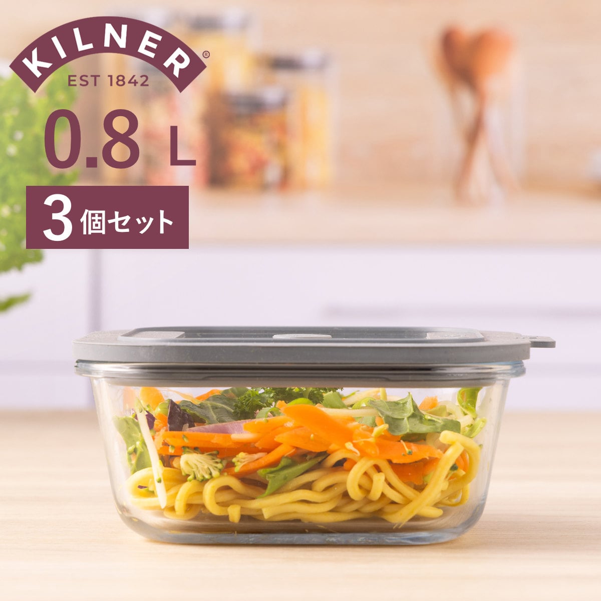 保存容器 3個セット KILNER 800ml New Fresh Storage Square （ キルナー 密閉 密閉容器 ガラス ガラス保存容器 電子レンジ対応 食洗機対応 オーブン対応 密閉保存容器 密閉保存 角型 食品保存容器 食品保存 ）