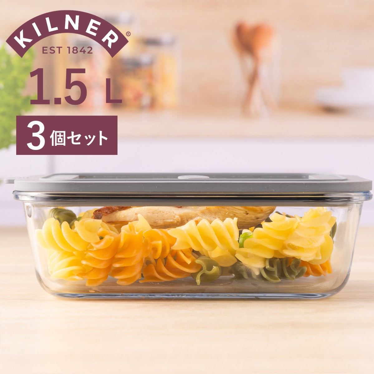 保存容器 3個セット KILNER 1.5L New Fresh Storage Rectangle （ キルナー 密閉 密閉容器 ガラス ガラス保存容器 電子レンジ対応 食洗機対応 オーブン対応 密閉保存容器 密閉保存 角型 食品保存容器 1500ml ）