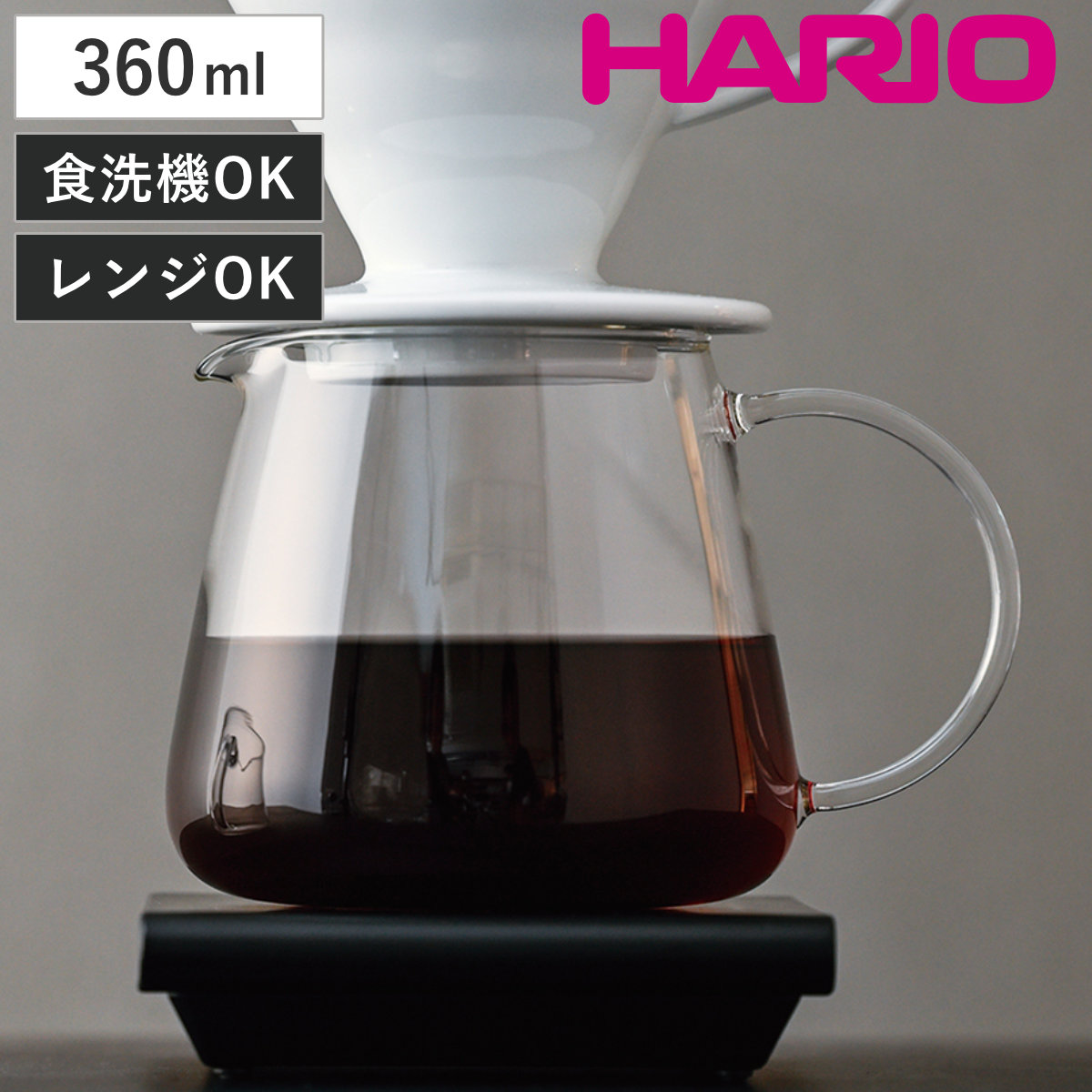 ハリオ コーヒーサーバー 360ml V60 バリスタサーバー 360 （ HARIO 耐熱ガラス 日本製 食洗機対応 電子レンジ対応 コーヒー サーバー ポット おしゃれ シンプル ）