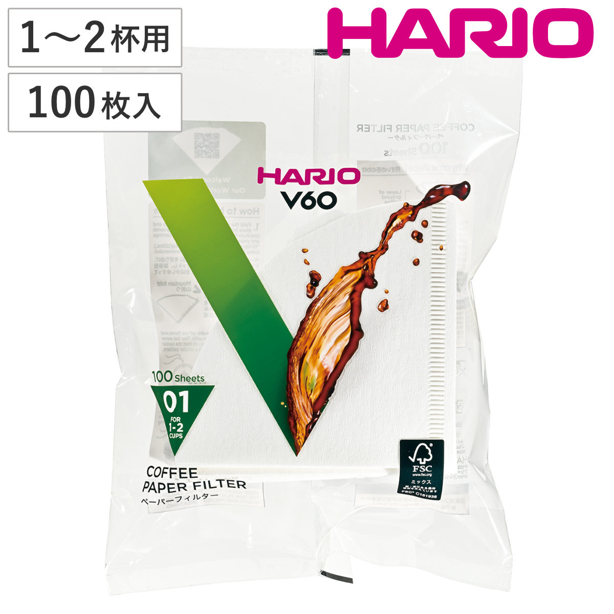 ハリオ コーヒーフィルター V60用ペーパーフィルター01W 袋 100枚入 （ HARIO 1～2杯用 日本製 V型 円すい形 円錐 ペーパー フィルター 紙フィルター ）
