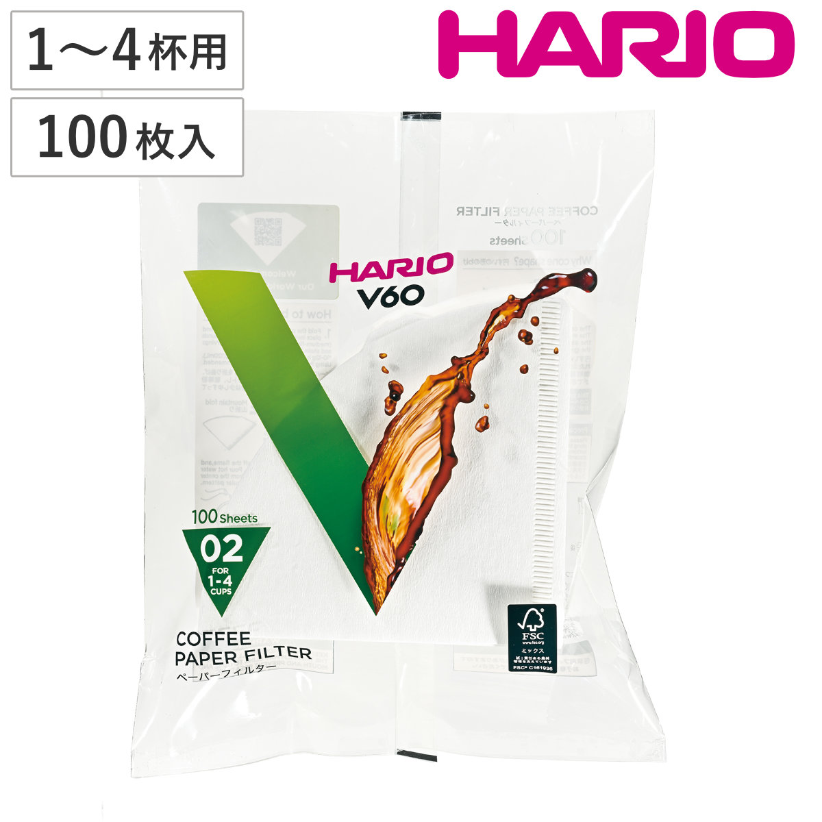 ハリオ コーヒーフィルター V60用ペーパーフィルター02W 袋 （ HARIO 1～4杯用 日本製 V型 円すい形 円錐 ペーパー フィルター 紙フィルター ）