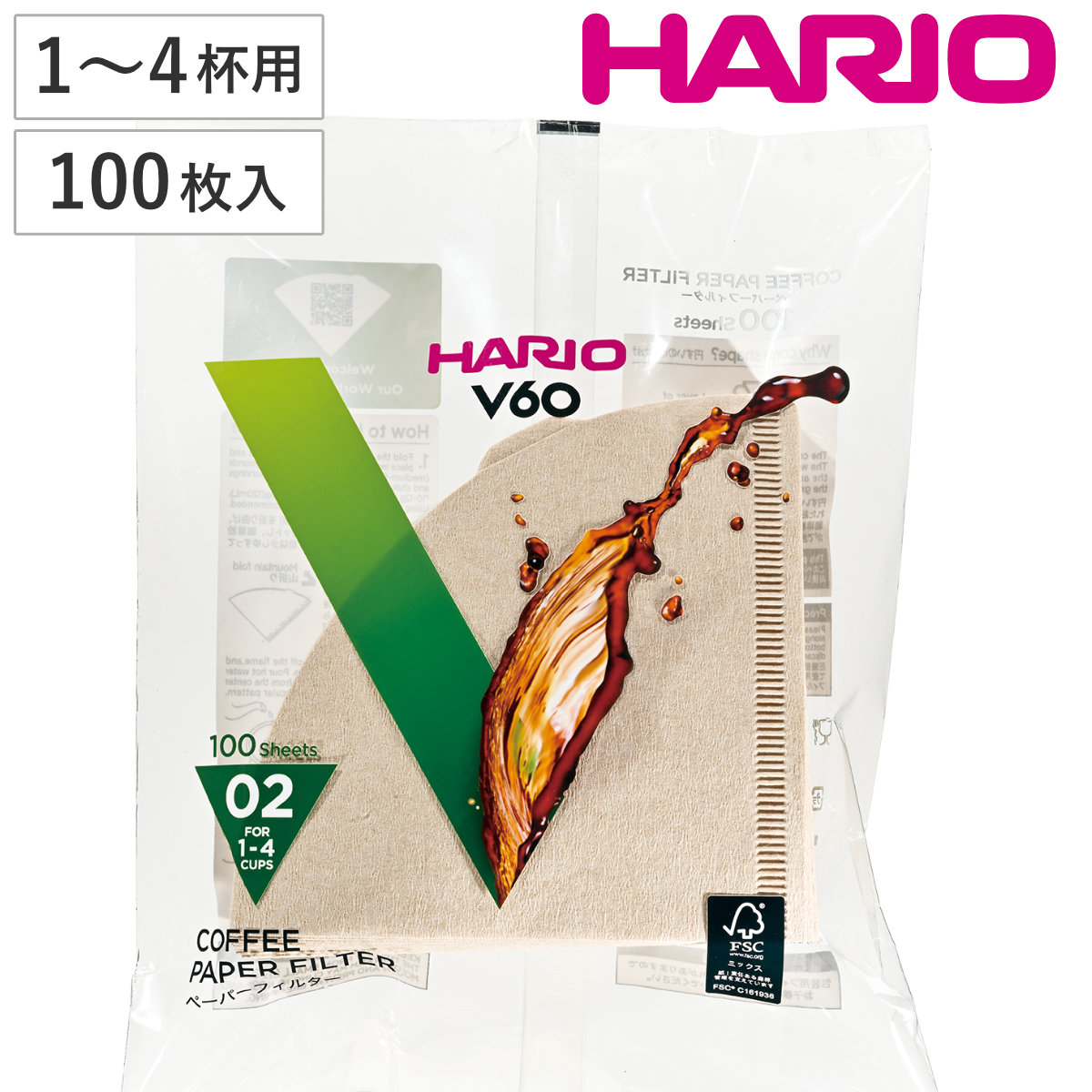 ハリオ コーヒーフィルター V60用ペーパーフィルター02M 袋 （ HARIO 1～4杯用 日本製 V型 円すい形 円錐 無漂白 ペーパー フィルター 紙フィルター ）