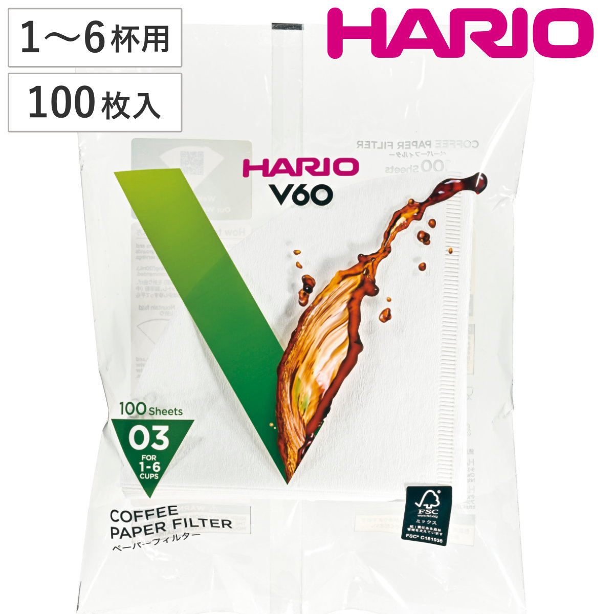 ハリオ コーヒーフィルター V60用ペーパーフィルター03W 袋 （ HARIO 1～6杯用 日本製 V型 円すい形 円錐 ペーパー フィルター 紙フィルター ）