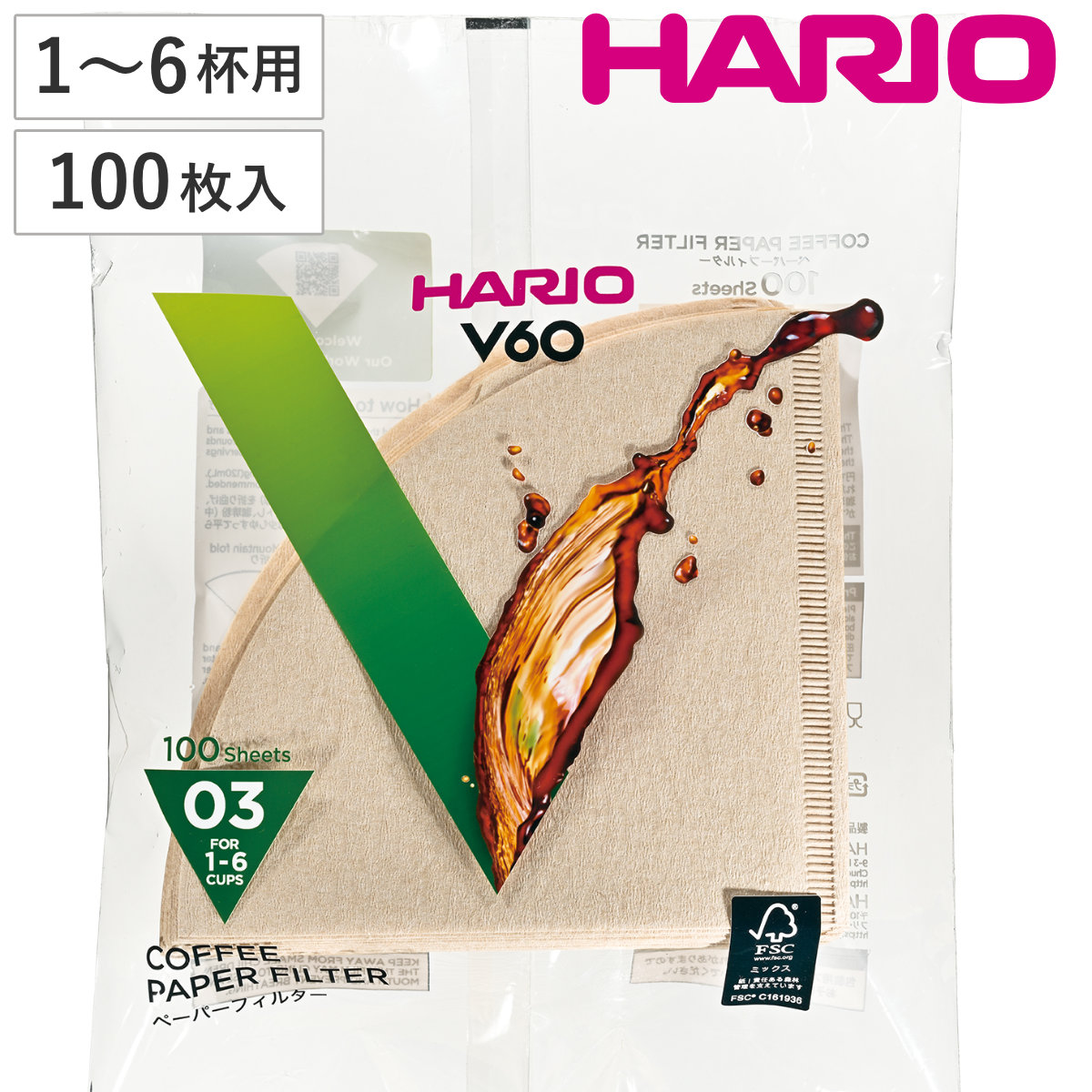 ハリオ コーヒーフィルター V60用ペーパーフィルター03M 袋 （ HARIO 1～6杯用 日本製 V型 円すい形 円錐 無漂白 ペーパー フィルター 紙フィルター ）