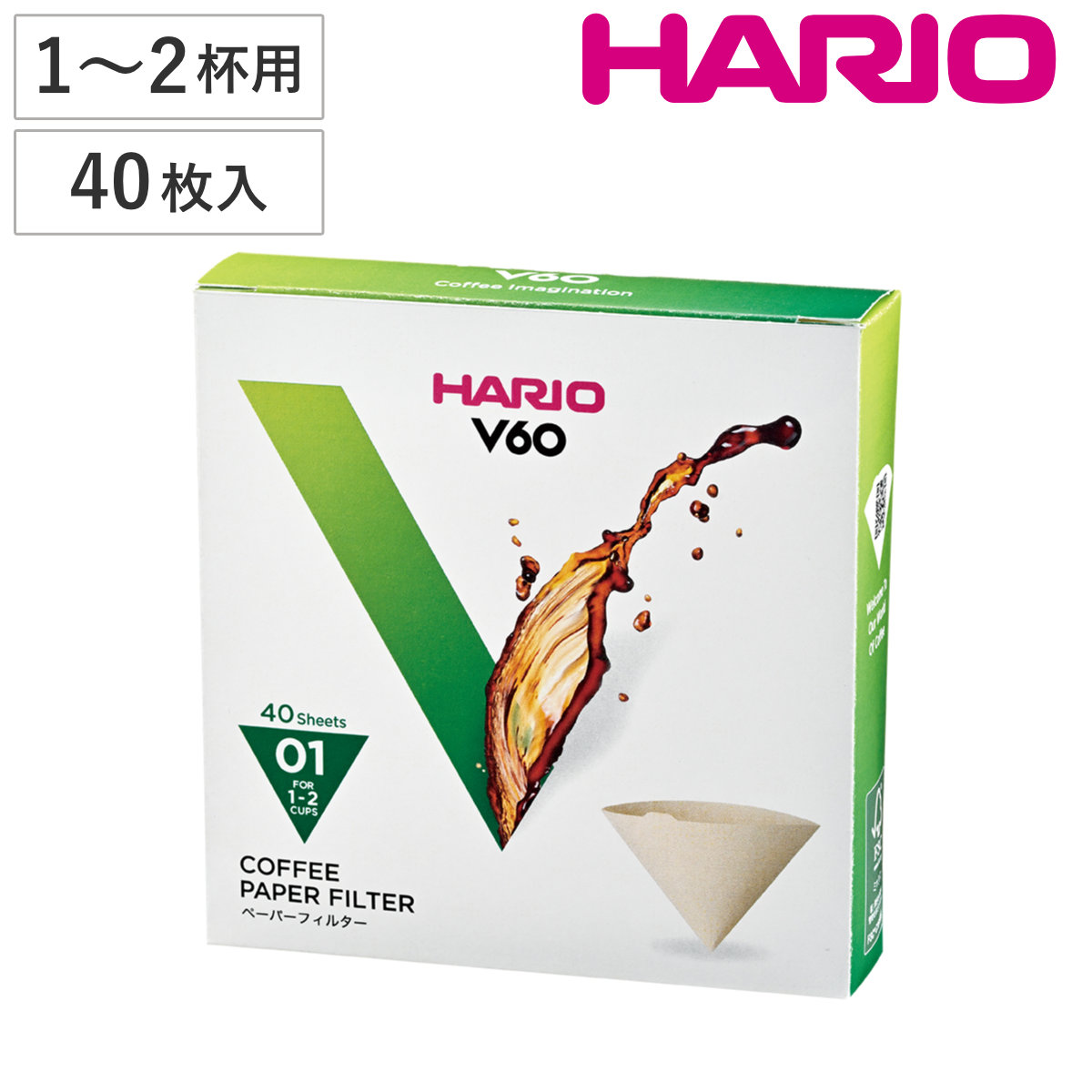 ハリオ コーヒーフィルター V60用ペーパーフィルター01M 箱 40枚入 （ HARIO 1～2杯用 日本製 V型 円すい形 円錐 無漂白 ペーパー フィルター 紙フィルター ）