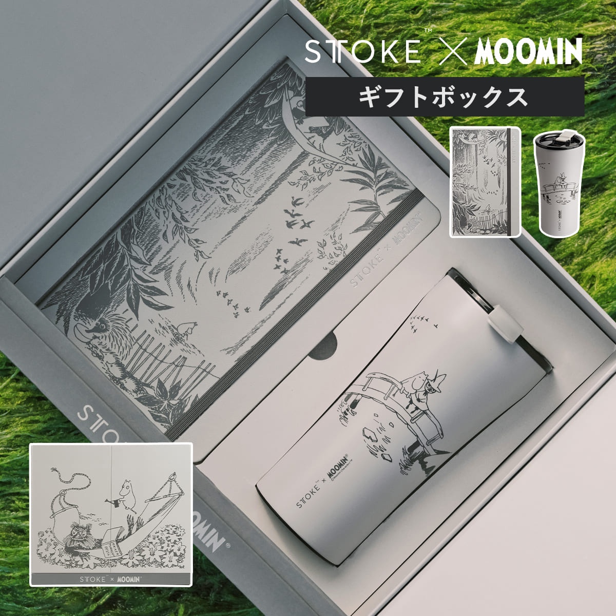 STTOKE ストーク タンブラー 470ml MOOMIN ×Moleskine Gサイズ ギフトボックス （ ムーミン ノート付き 保温 保冷 蓋付き 真空構造 完全密封 こぼれない おしゃれ コラボ キャラクター ギフト セット プレゼント ）