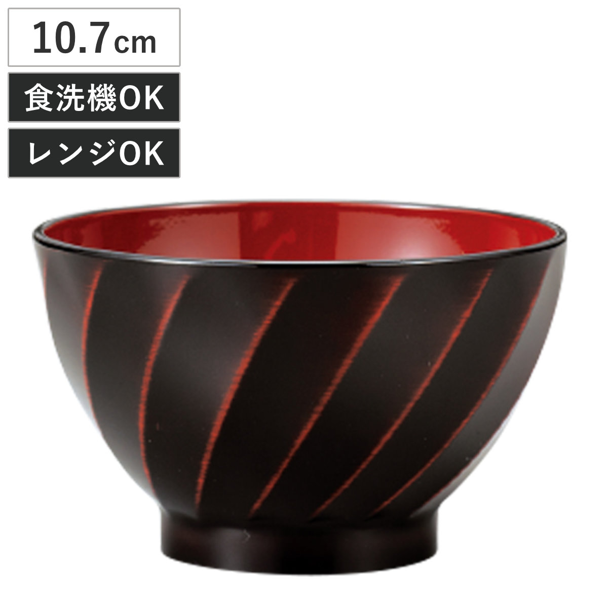 汁椀 千波汁椀 （ 320ml お椀 椀 プラスチック 樹脂 食洗機対応 電子レンジ対応 日本製 器 食器 おしゃれ 木目調 和食器 ）