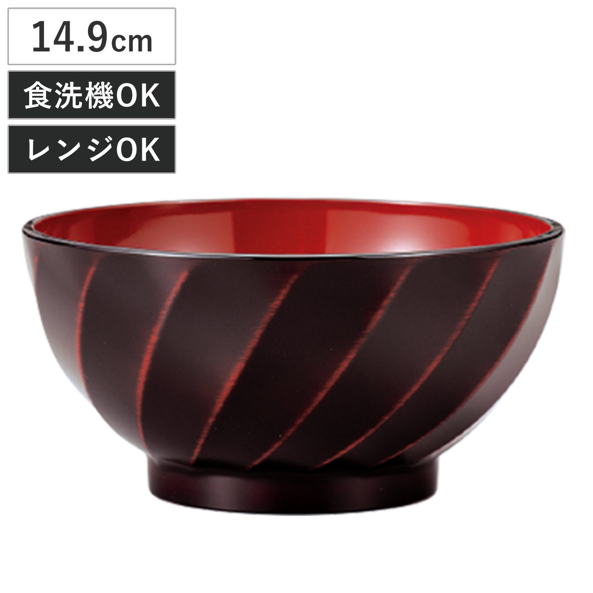 丼鉢 千波丼 （ 700ml どんぶり 丼 ボウル 鉢 器 うつわ プラスチック 樹脂 食洗機対応 電子レンジ対応 日本製 食器 おしゃれ 木目調 和食器 ）