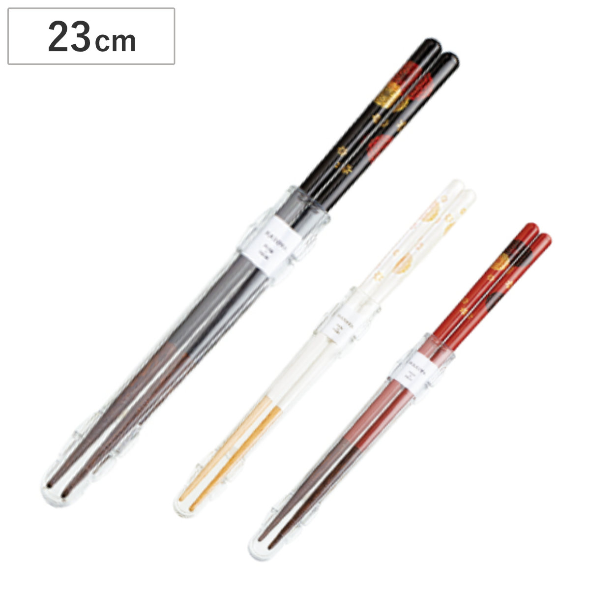 箸 木製箸 クリアキャップ付き （ ケース付 23cm 天然木 お箸 カトラリー 日本製 弁当 和モダン 和風 おしゃれ 持ち運び お弁当 ） 【赤百華】