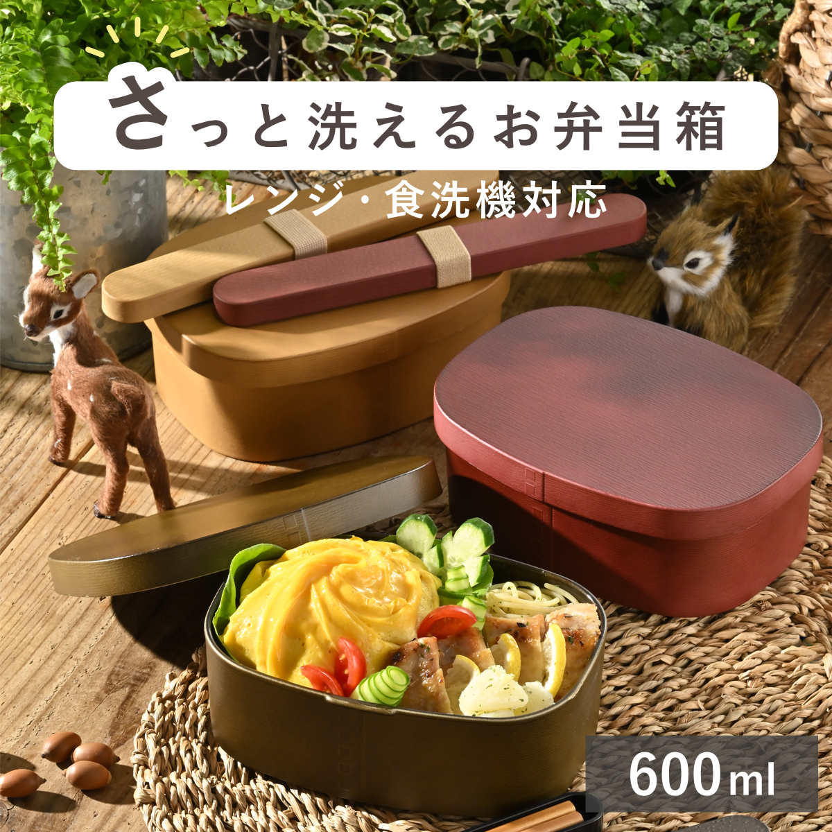 弁当箱 さっと洗えるわっぱ弁当 600ml ガーデン （ わっぱ弁当箱 ランチボックス レンジ対応 食洗機対応 日本製 プラスチック 曲げわっぱ風 曲げわっぱ お弁当 弁当 一段 小判型 仕切り付き 抗菌 大人 ） 【フローラルレッド】