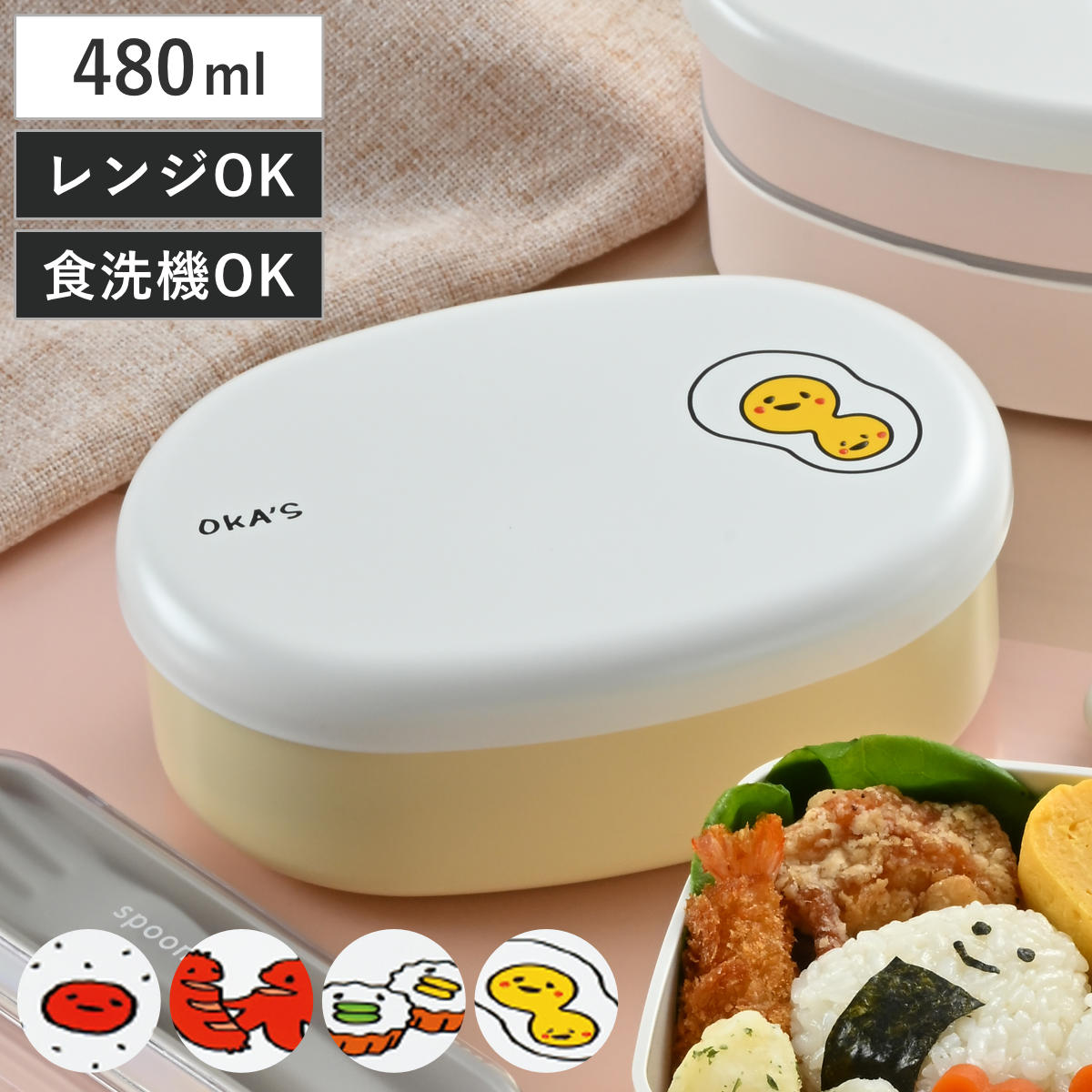 弁当箱 480ml OKA‘S 小判一段弁当 （ お弁当箱 レンジ対応 食洗機対応 ランチバンド付き 小判型 日本製 レンジOK 食洗機OK 一段 お弁当 弁当 一段弁当箱 ランチグッズ お弁当グッズ ） 【ちくわ】