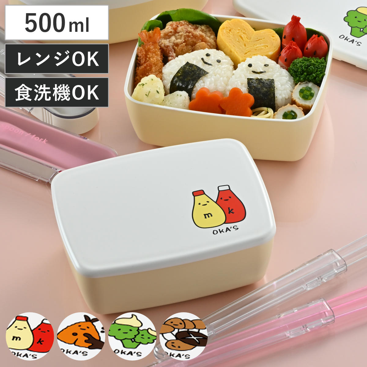 弁当箱 500ml OKA‘S 一段弁当 500 （ お弁当箱 レンジ対応 食洗機対応 ランチバンド付き 冷凍対応 日本製 レンジOK 食洗機OK 冷凍OK 一段 お弁当 弁当 一段弁当箱 ランチグッズ お弁当グッズ ） 【ブロッコリー】