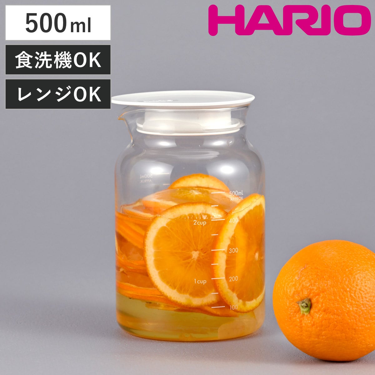 HARIO ハリオ SLOWRA 耐熱ガラス フルーツポット 500ml （ ガラス 密閉 電子レンジ対応 食洗機対応 熱湯OK 日本製 保存容器 保存瓶 メモリ付き 注ぎ口 びん ビン ガラス容器 熱湯消毒 冷蔵庫 フタをしたまま温め 注げる ）