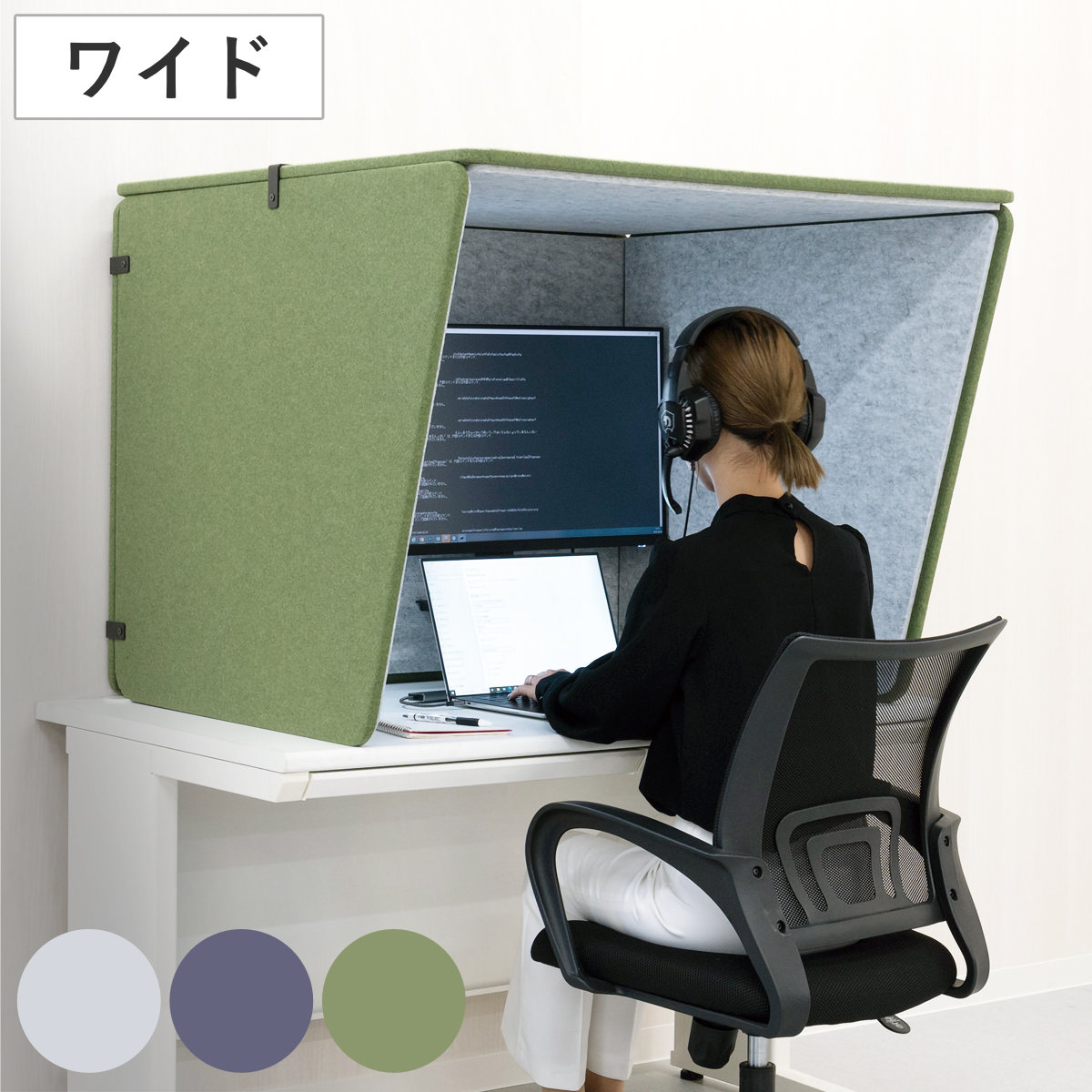 デスクパーテーション 幅100.5cm ワイド デスクブース REMUTE 日本製 （ パーテーション 卓上 デスク 仕切り リモートワーク 衝立 パーティション 吸音 机上 目隠し テレワーク Web会議 在宅勤務 雑音 騒音 軽減 組立 オフィス 自宅 ） 【グリーン】