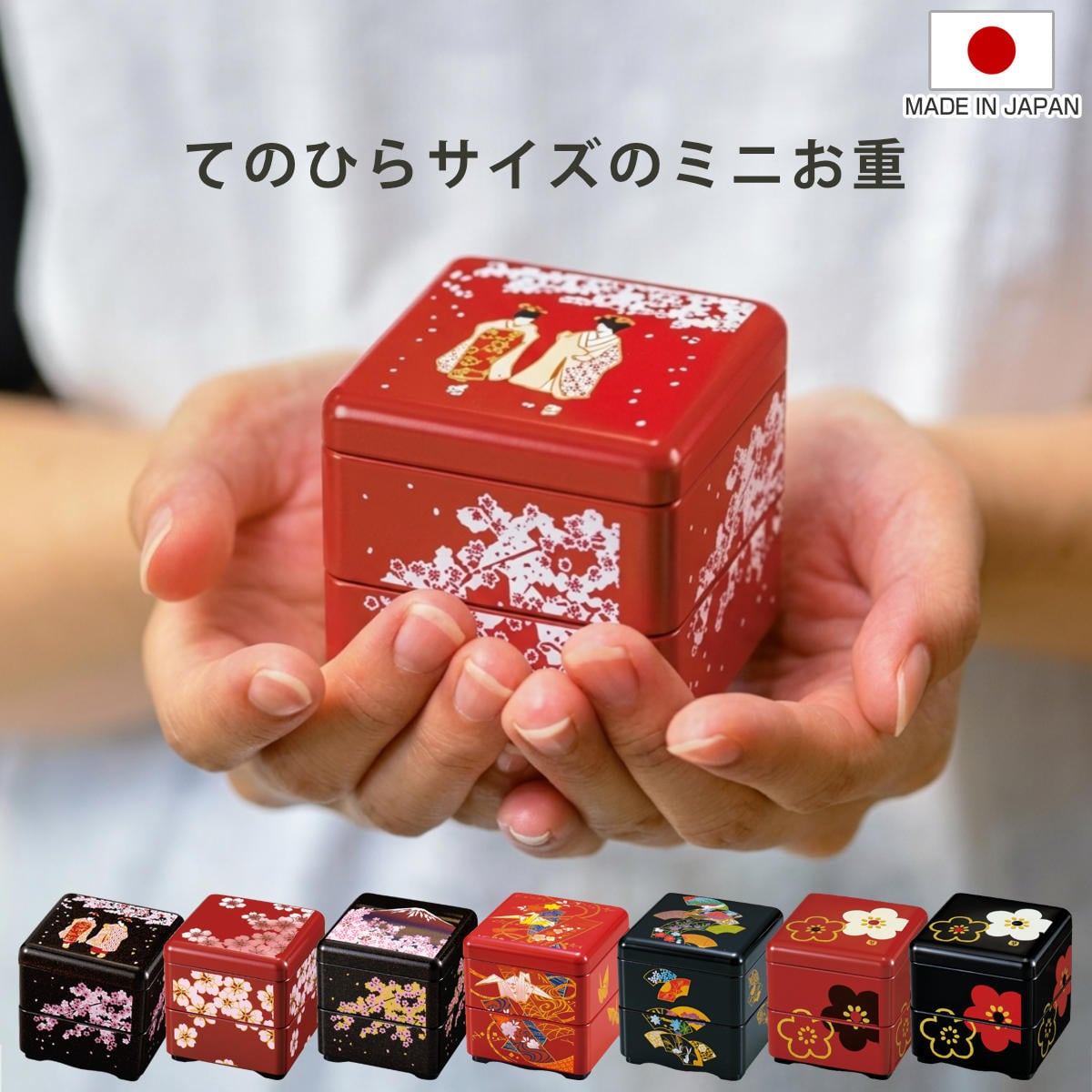 お重 ミニお重珍味角 HAKOYA 160ml （ 日本製 プラスチック 小さい 四角 和食 二段 和風 弁当箱 ランチボックス ギフト 和柄 おせち料理 おせち お節 御節 二段弁当箱 ） 【黒華文様梅】