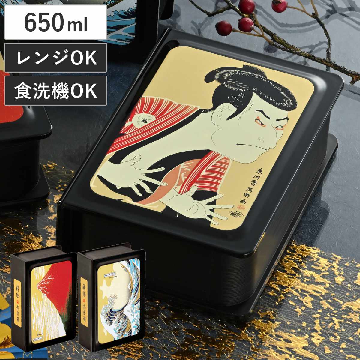 弁当箱 650ml ブック弁当 蒔絵 （ お弁当箱 ランチボックス レンジ対応 食洗機対応 一段 日本製 レンジOK 食洗機OK 弁当 お弁当 中子付き ランチベルト付き 大人 ） 【赤富士】