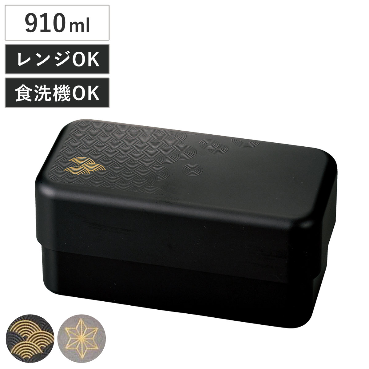 弁当箱 910ml 2段 長角コンビニ弁当 銀研・黒炭 （ 食洗機対応 レンジ対応 和風 お弁当箱 ランチボックス 日本製 食洗機OK レンジOK 弁当 お弁当 入れ子式 和柄 和デザイン ） 【銀研麻の葉】