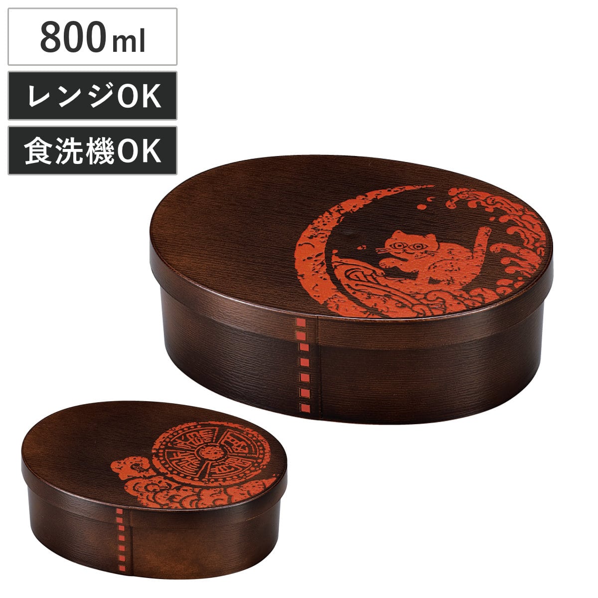 弁当箱 800ml 曲げわっぱ一段弁当 大 篆刻紋 （ 食洗機対応 レンジ対応 和風 お弁当箱 ランチボックス 日本製 食洗機OK レンジOK 弁当 お弁当 曲げわっぱ風 和柄 和デザイン ） 【丸雲】