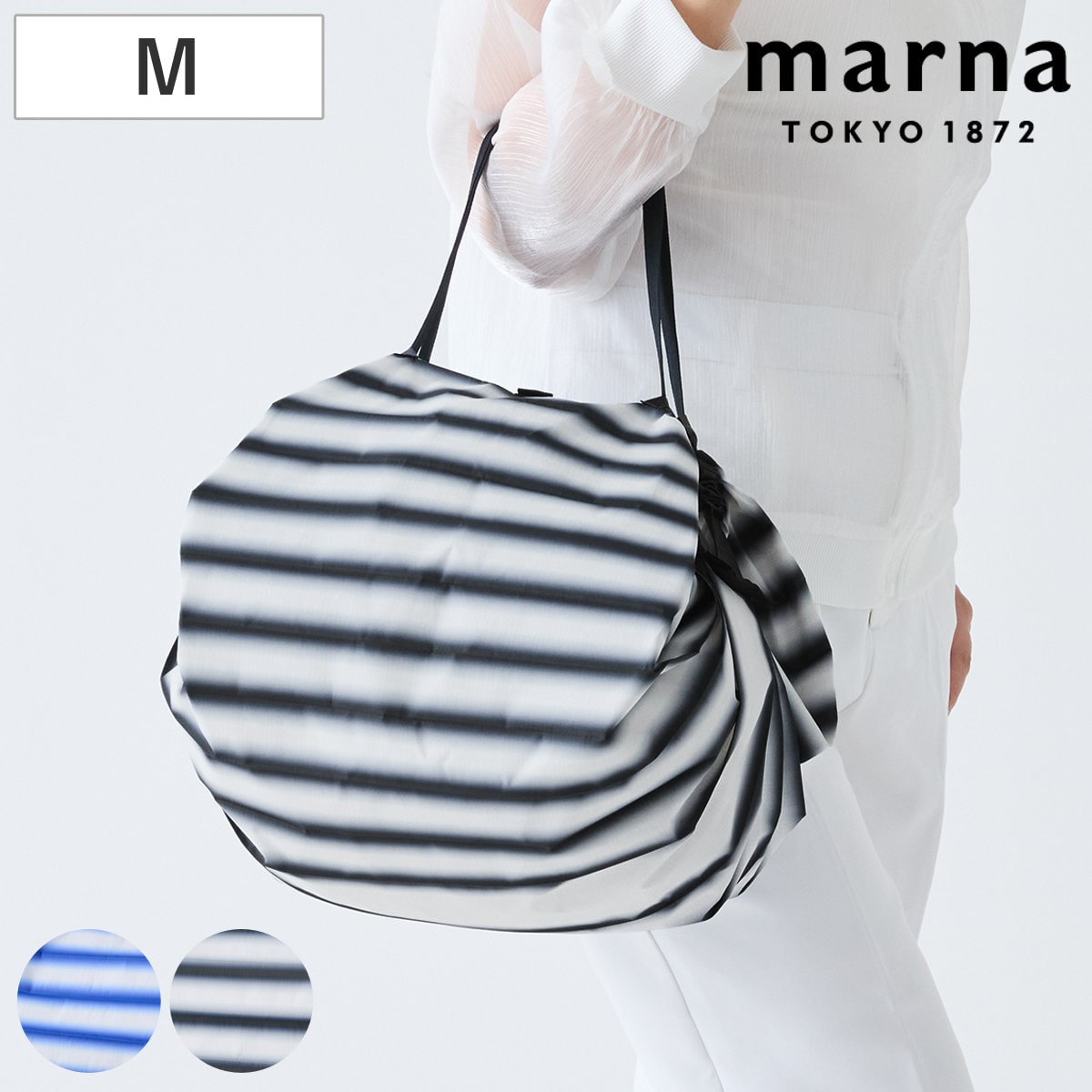 marna マーナ Shupatto コンパクトバッグ M （ シュパット エコバッグ 15L マイバッグ エコバック 買い物バッグ 洗濯可能 マチ広 コンパクト 折りたたみ レジバッグ サブバッグ 買い物袋 バッグ トート ） 【強調ブルー】
