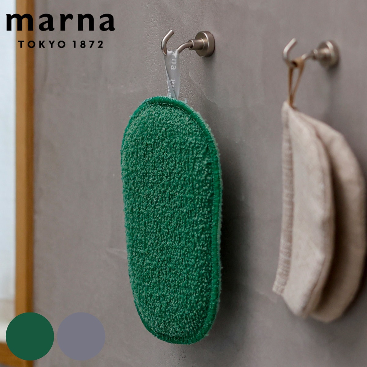 marna マーナ 水ピカ キッチンスポンジ 薄型 （ 食器洗いスポンジ 食器用スポンジ 台所スポンジ 洗剤不要 水だけ 日本製 二面 両面 吊り下げ 薄型スポンジ 皿洗い 油汚れ ） 【グリーン】