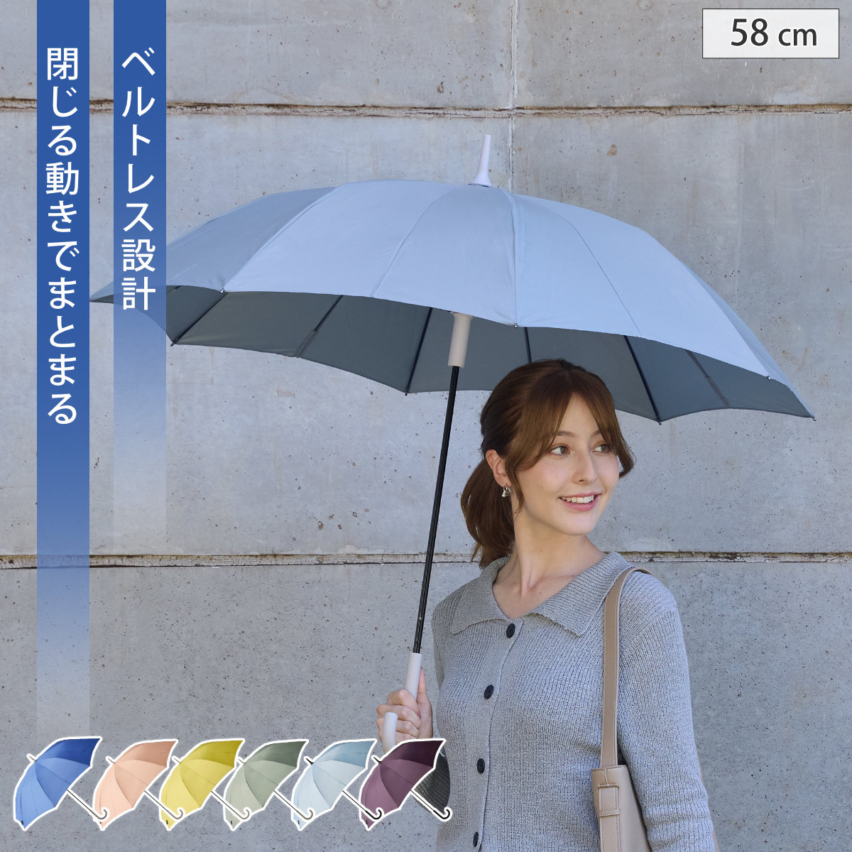 marna マーナ Shupatto アンブレラ 58cm S510B （ 傘 ベルトなしで畳める シュパット レディース メンズ 16本骨 UVカット 晴雨兼用 日傘 雨傘 長傘 車 濡れない 男女兼用 畳まない 軽い 手が濡れない ） 【アッシュグリーン】