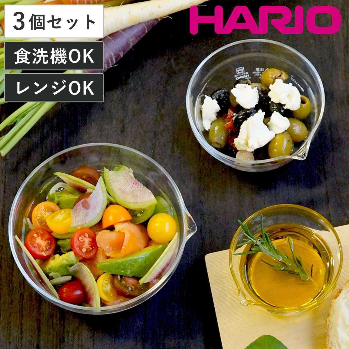 HARIO ハリオ ボウル 片口ボール 3個セット （ ボール 耐熱ボウル 耐熱ガラス 調理ボウル 電子レンジ対応 食洗機対応 100ml 200ml 400ml 注ぎ口 レンジOK ミニボウル キッチンボウル 調理用ボウル 下ごしらえ 製菓道具 ）