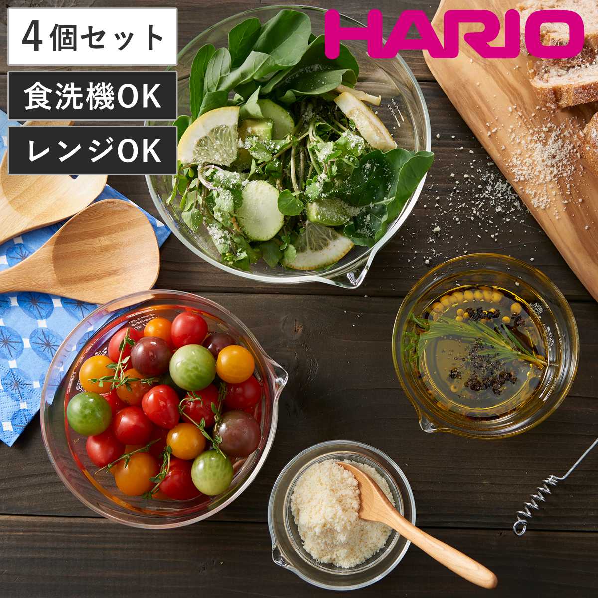 HARIO ハリオ ボウル 片口ボール 4個セット （ ボール 耐熱ボウル 耐熱ガラス 調理ボウル 電子レンジ対応 食洗機対応 100ml 200ml 400ml 800ml 注ぎ口 レンジOK ミニボウル キッチンボウル 調理用ボウル 下ごしらえ 製菓道具 ）