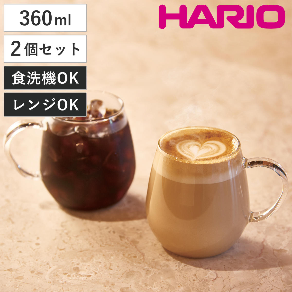 HARIO ハリオ マグカップ ラウンドマグ 2個セット （ 360ml 食洗機対応 電子レンジ対応 耐熱ガラス マグ マグコップ カップ 食器 日本製 シンプル おしゃれ カフェ風 モダン ）