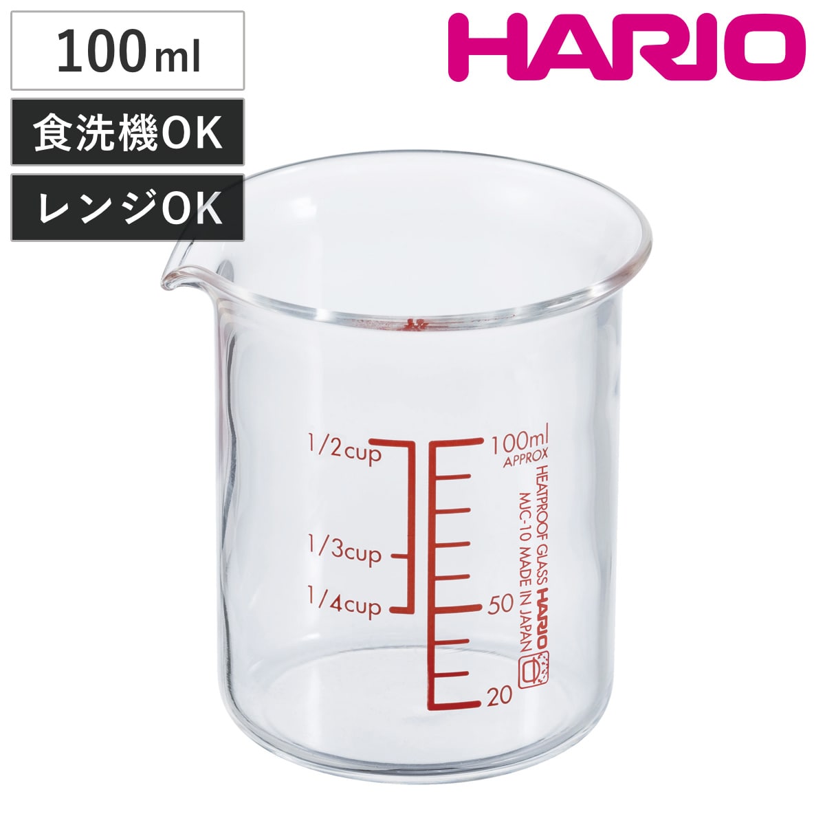 HARIO ハリオ 耐熱ガラス製メジャーカップ100 （ 計量コップ メジャーコップ 熱湯OK 100ml ガラス製 電子レンジ対応 食洗機対応 レンジOK 計量器具 計量ツール 目盛り メモリ付き 取っ手なし 下ごしらえ ）