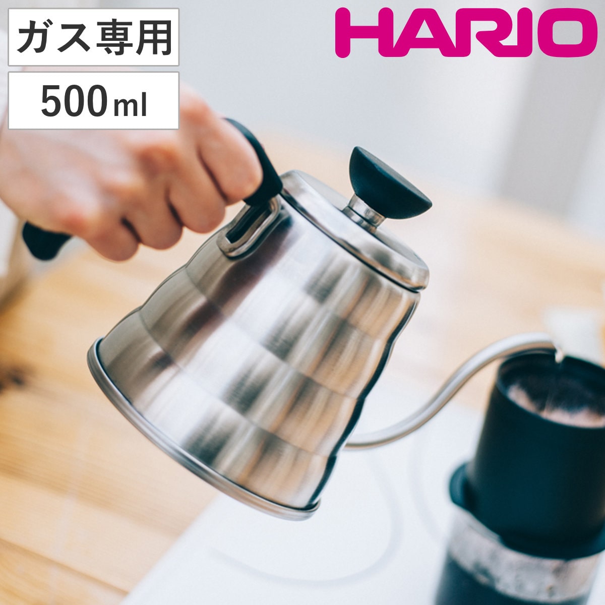 HARIO ハリオ ドリップポット V60 ドリップケトルヴォーノ （ 500ml ステンレス ガス火専用 コーヒー ドリップケトル 細口 スタイリッシュ おしゃれ モダン シンプル ）
