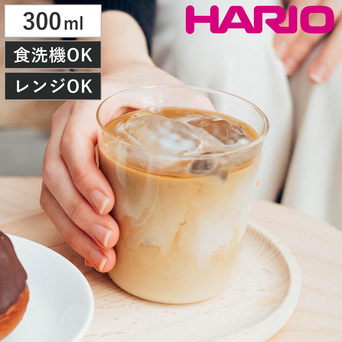 HARIO ハリオ グラス 耐熱ロックグラス （ 300ml 耐熱ガラス 食洗機対応 電子レンジ対応 日本製 カップ コップ 食器 クリア おしゃれ シンプル ）