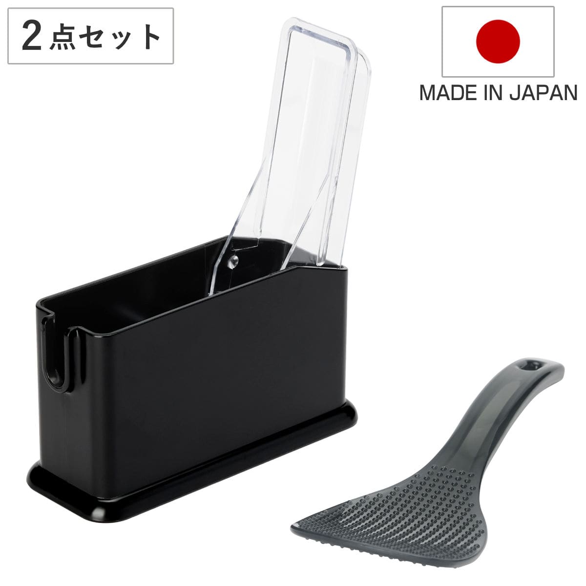 しゃもじケース しゃもじホルダー ごはんがつきにくい 快適しゃもじ （ しゃもじ入れ シャモジ 杓文字 セット 黒 くっつきにくい つかない 凹凸 加工 持ち手 カーブ しゃもじ立て ご飯 米 ブラック クリア キッチンツール ）