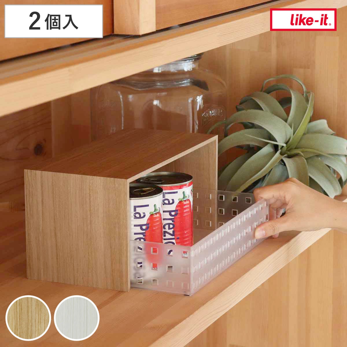 キッチン収納 キッチンラック プラスラック スリム 2個組 ライクイット （ like-it ディッシュラック コの字ラック 調味料ラック 収納棚 キッチン ラック スパイスラック 収納ラック フリーラック マルチラック 整理棚 ブリックス ） 【ナチュラル】