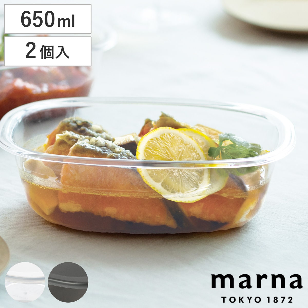 marna マーナ うつわにもなる保存容器 650mL 2個入り K832 （ 密閉 食洗機対応 電子レンジ対応 冷凍 キッチン 積み重ね スタッキング 収納 シンク下 ワンタッチ 保存 容器 軽量 ） 【クリア】