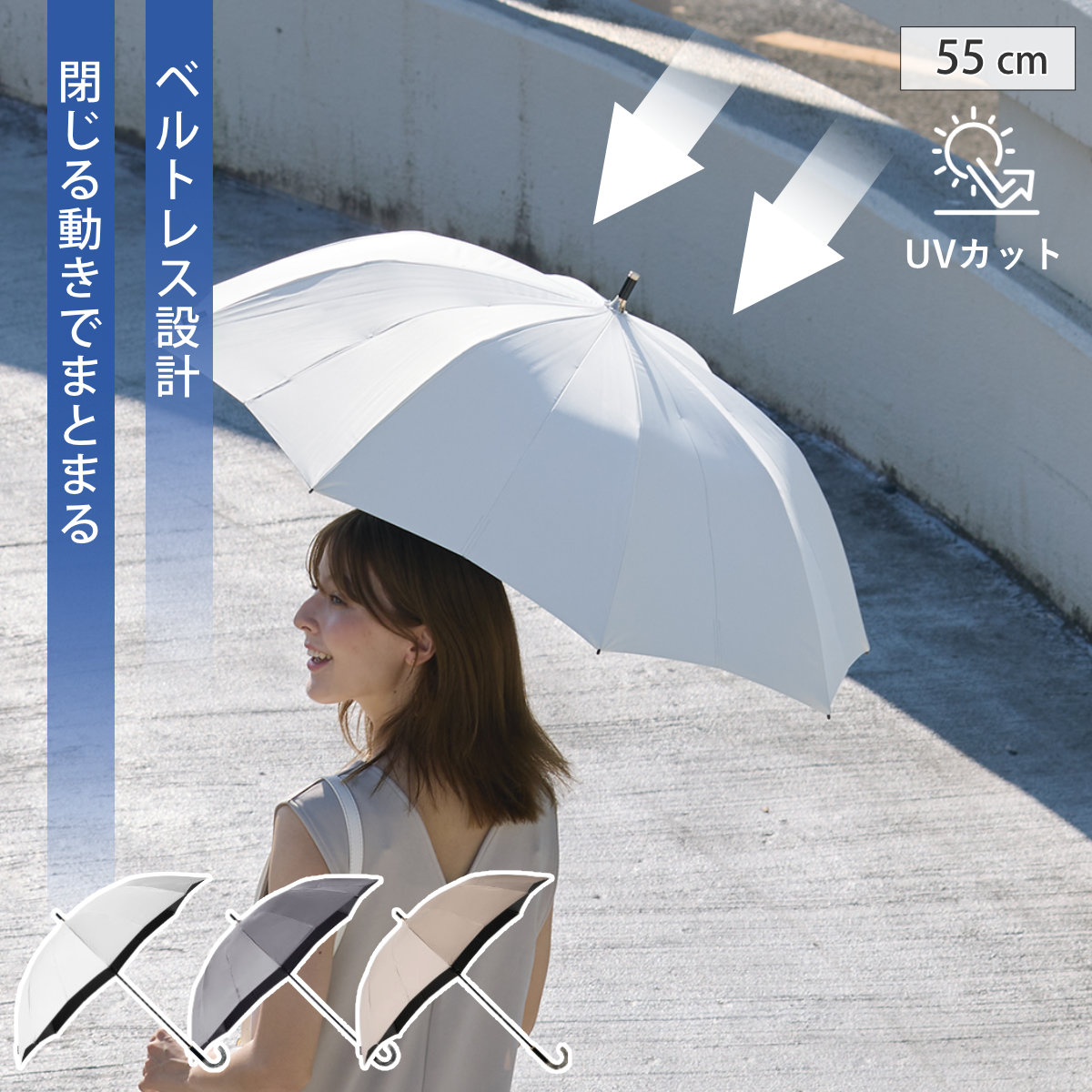 marna マーナ Shupatto アンブレラ UV 55cm S512 （ 傘 レディース メンズ 晴雨兼用 かさ おしゃれ かわいい 雨傘 日傘 UVカット 99.9％ 長傘 撥水 日傘兼用 遮光 遮熱 ベルトなし 畳みやすい ） 【パウダーブラウン】